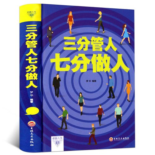 从团队到营销 餐饮企业管理者的四堂必修课